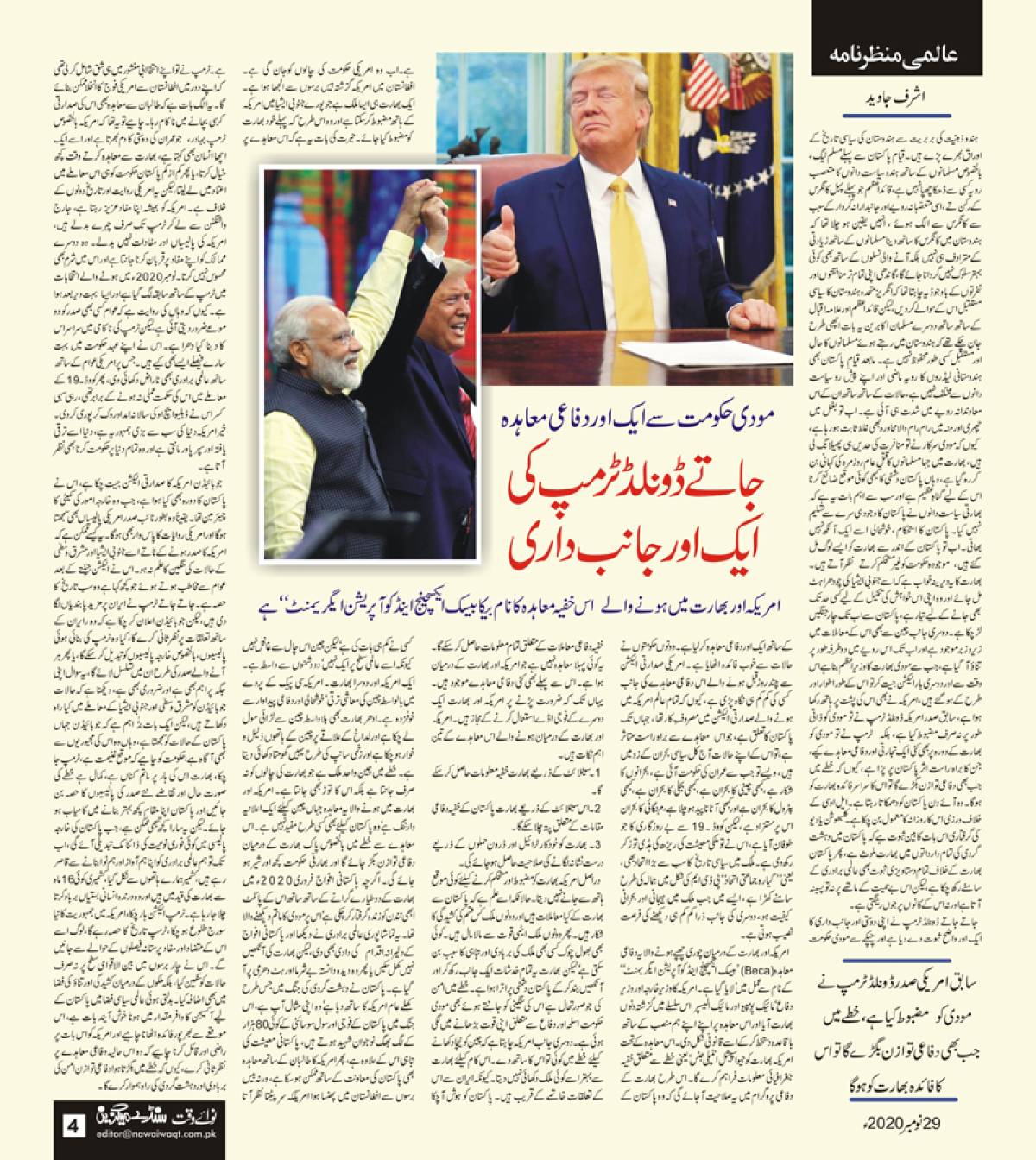 Epaper