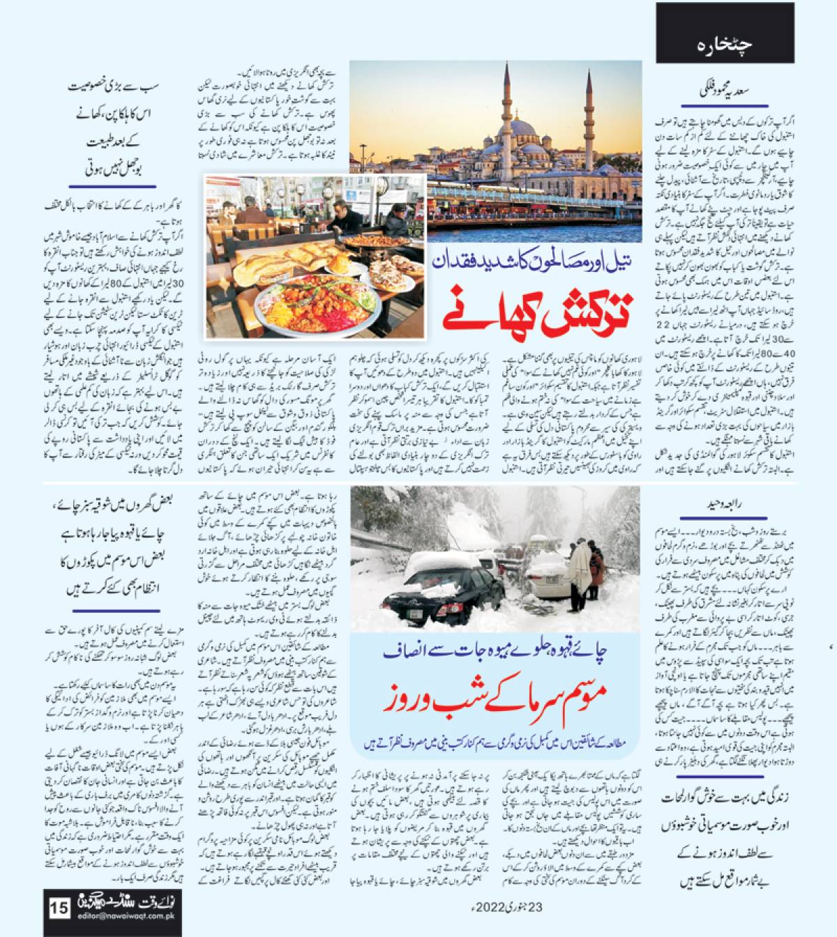 Epaper