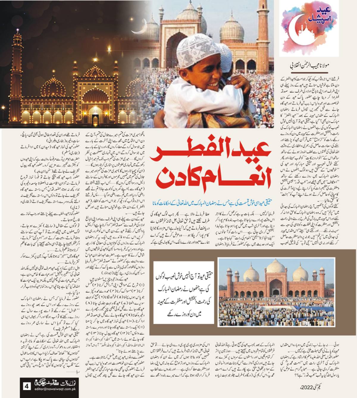 Epaper